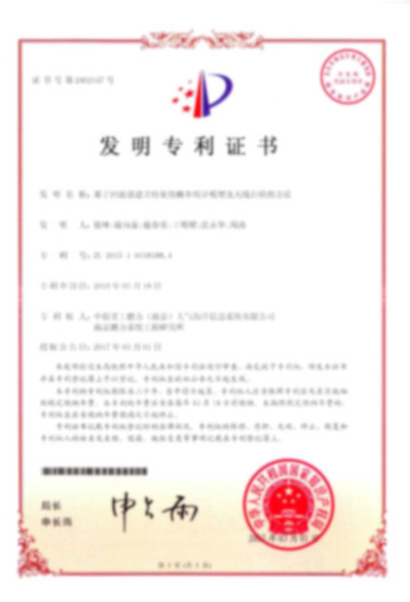 基于回波譜建立特征值概率統(tǒng)計模型及天線自檢的方法